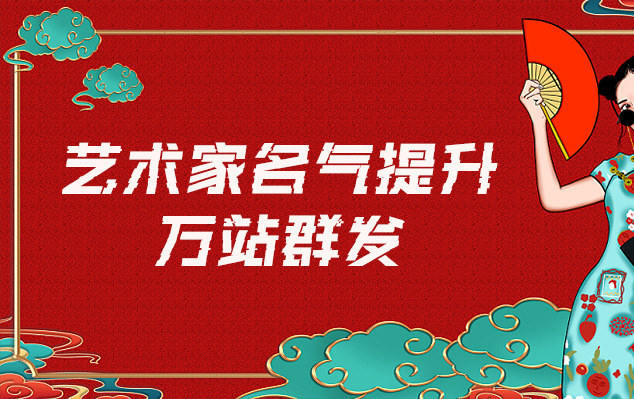 书画家包装宣传-哪些网站为艺术家提供了最佳的销售和推广机会？